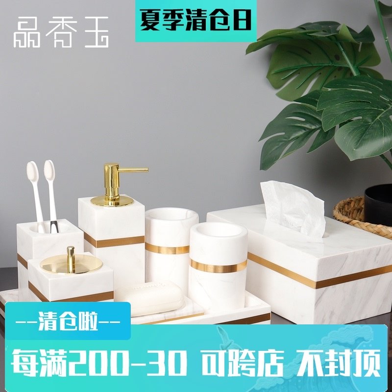 大理石卫浴五件欧式浴室漱口杯酒店牙具洗漱
