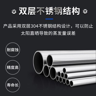 。蒸发量传感器农业林业气象液体液面蒸腾监测水汽蒸发量变送器