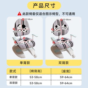 学生儿童写字座椅新款 冰丝凉感席拆洗笠 学习椅罩夏季