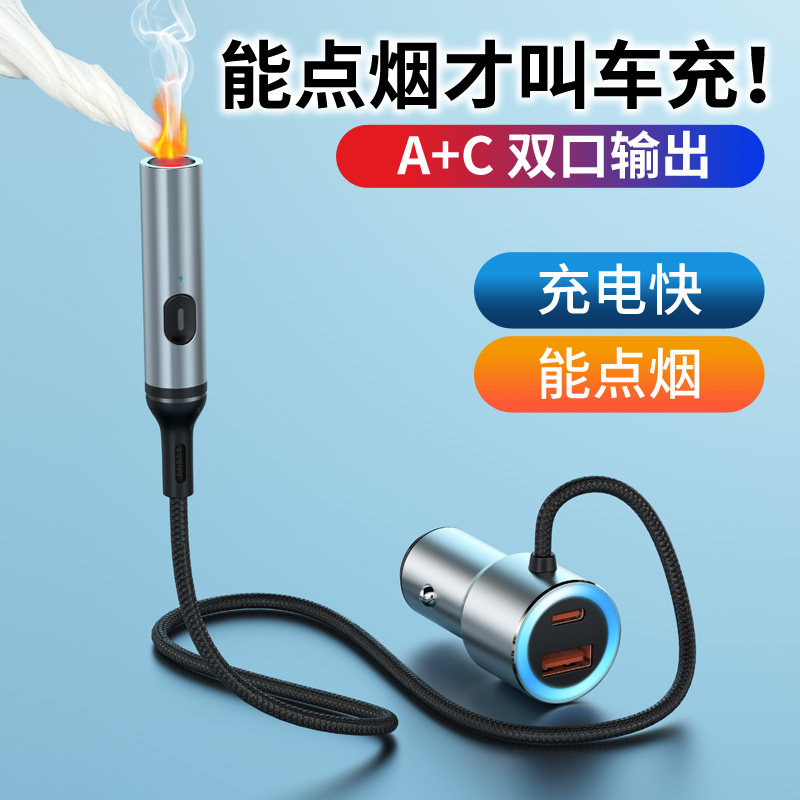 载充电器充汽点烟器加热打火手通用