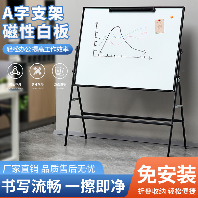 美斯特型白板写字板支架式办公会议板儿童教学培训讲课磁性面白板