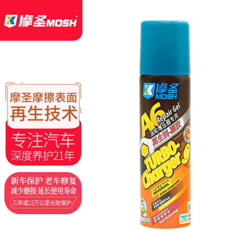 摩圣汽养护精强化涡轮增压器再生剂修复剂凝胶