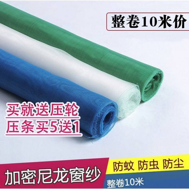白色塑料纱布防沙网推拉式透光防蚊网加密沙布网纱