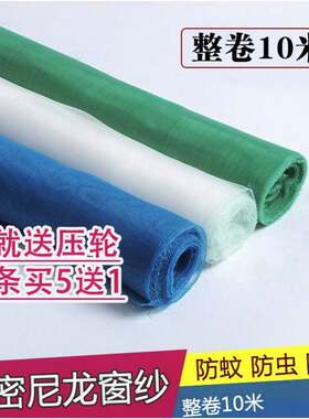 白色塑料纱布防沙网推拉式透光防蚊网加密沙布网纱