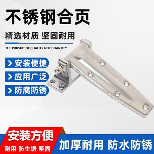 烘箱冷藏库门合页铰链锌合金加厚材质重型工业门五金