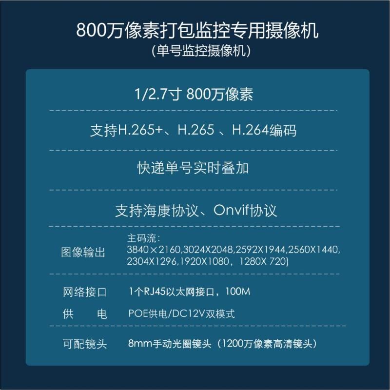 万像素电商打包摄像看快递单号拒绝白嫖取证录像