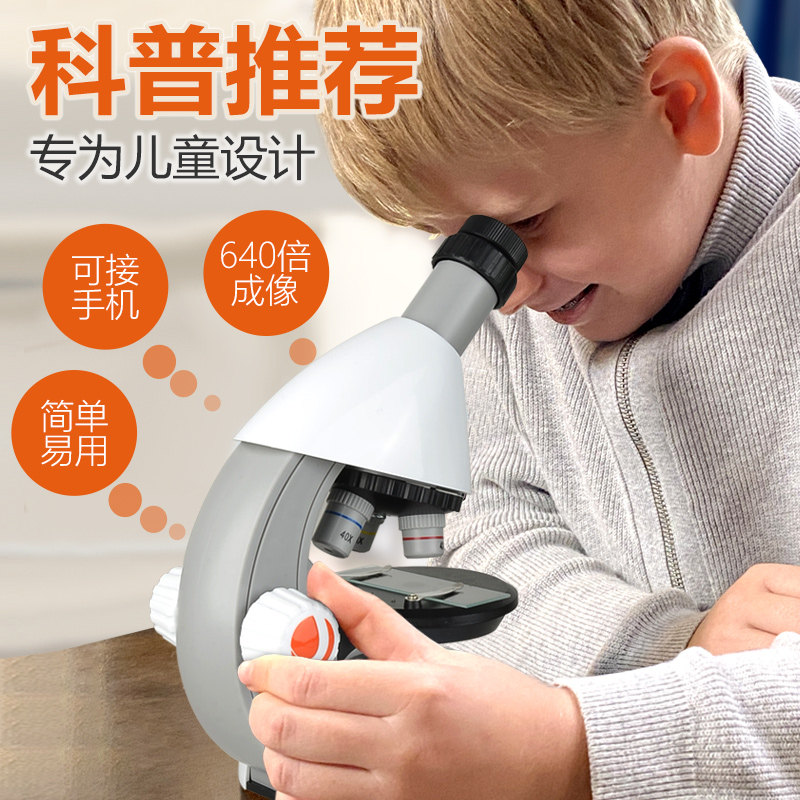 星特朗生物光学显微镜儿童科学便携倍看细菌