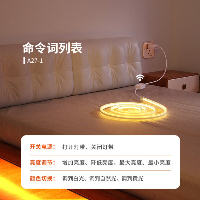智能语音控制卧室睡眠床头氛围声控感应灯新款灯带