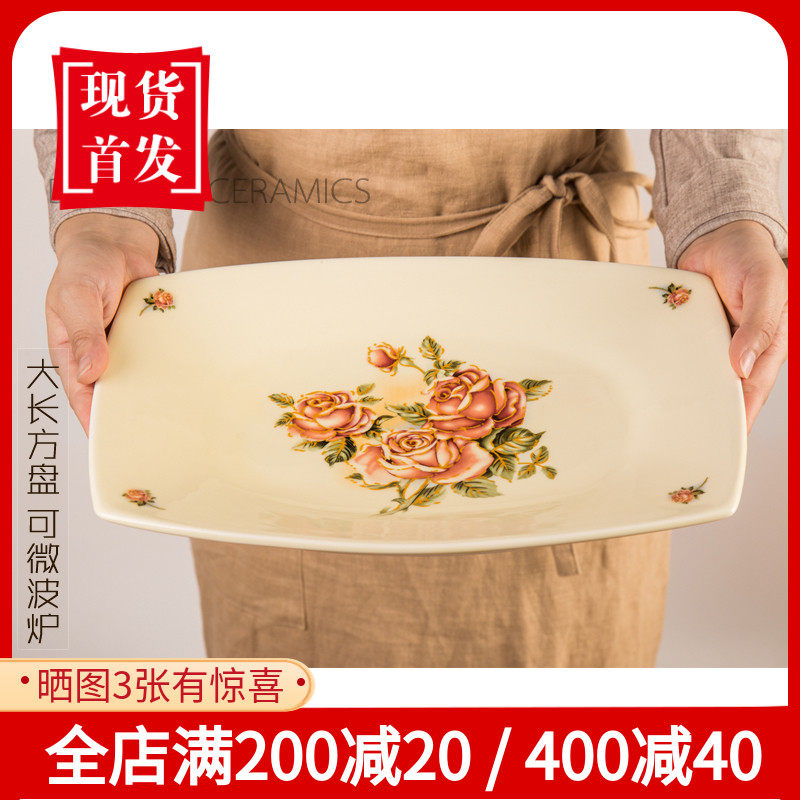 韩式盘鲜盘鱼盘菜盘大盘微波炉长方盘餐具盘