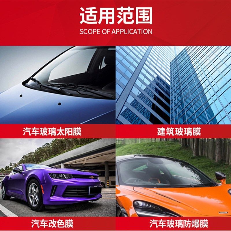 汽车太阳膜除胶剂旧膜残胶洗剂车膜除胶中性除胶剂除胶剂