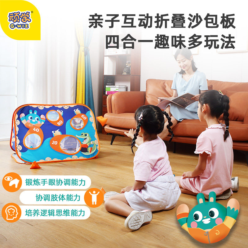 顽学沙包儿童丢沙包游戏道具幼儿园小学投掷沙包板
