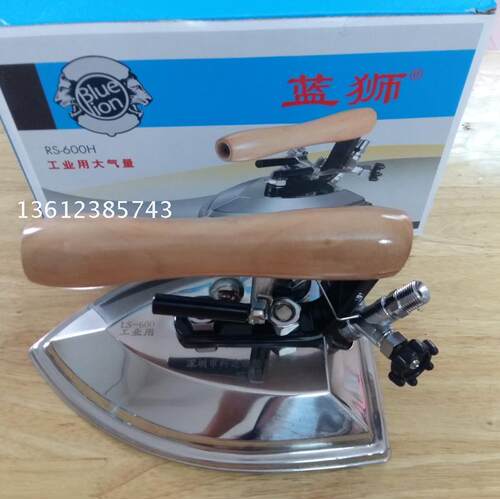 蓝狮蒸汽熨斗工业全蒸汽烫斗干洗店服厂锅炉
