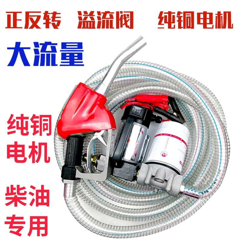 柴油抽油泵伏加油泵自吸泵大功率计量加油枪自动