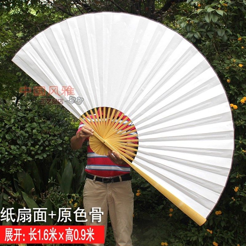 空白纸面超大扇子 空白折扇大挂扇书法题字绘画扇 道具扇子