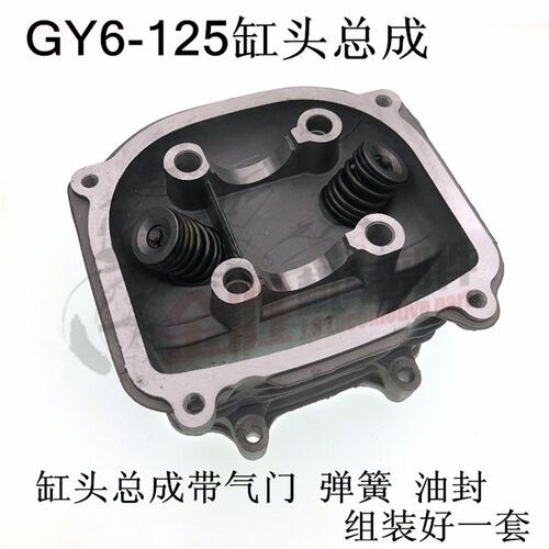 鬼火福喜   气门光阳豪缸总成
