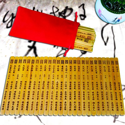 易经卦签抽签筒易学六十卦签筒楠竹雕刻竹签筹策蓍草竹桶竹盘