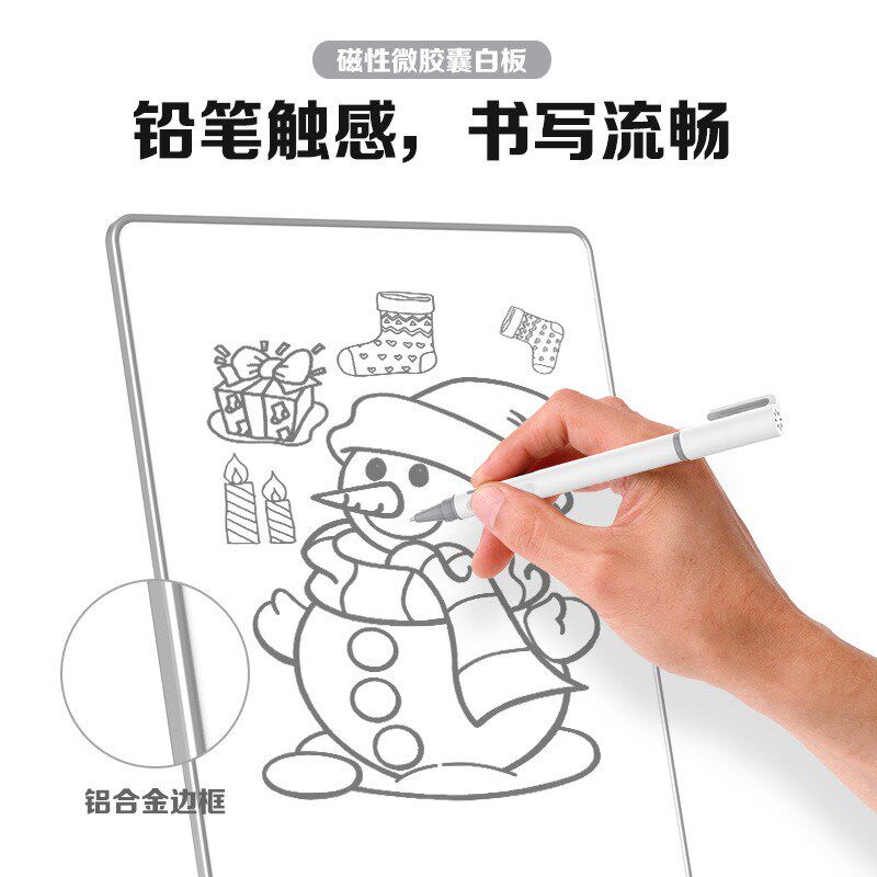 铝合金纳微胶囊磁性白板写字板局部擦除磁吸书写笔演算草稿板