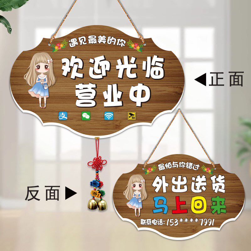 营业中挂牌定制门牌欢迎光临仿古休息店铺门口号码事外出提示牌