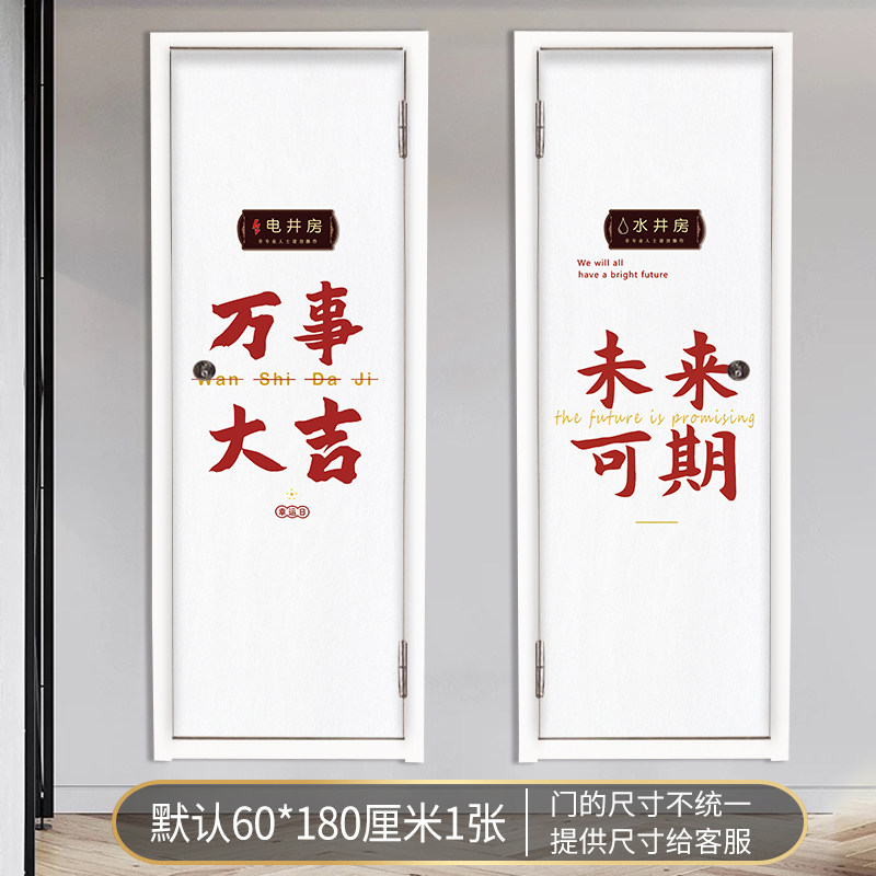小新文字水井门纸自粘防水墙走廊过道装饰画水井翻新爱