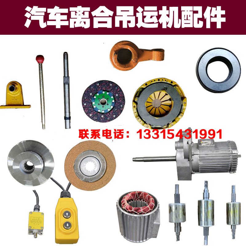 压盘离合器提升吊运齿轮电工具大全轴承刹片