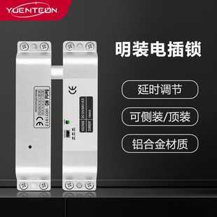 源盾明装电插锁门禁锁电子门禁锁办公室门禁系统电控锁电磁锁