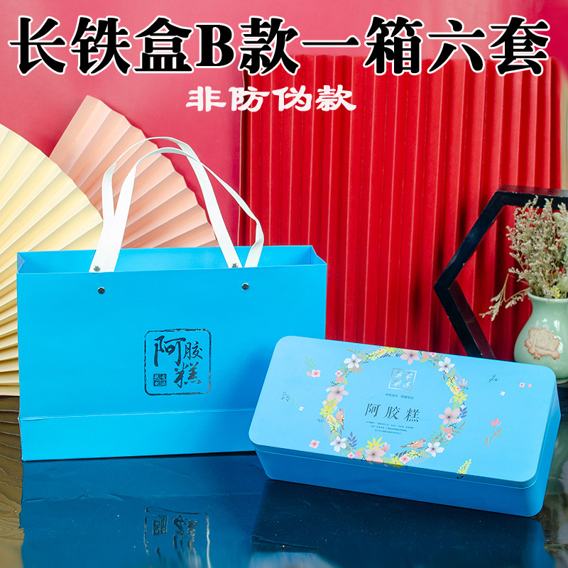 信息阿胶糕铁盒包装盒礼盒一斤装装阿胶盒子固元礼品盒