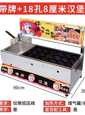 商用燃气摆摊烤鹌鹑蛋鸡蛋汉堡烤肠章鱼小丸子油炸锅关东煮