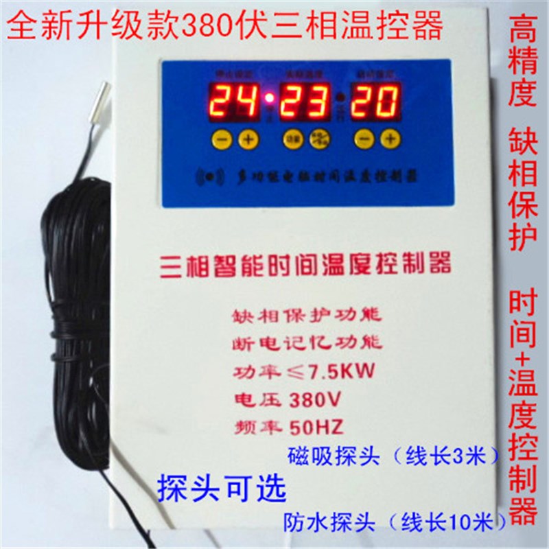 相锅炉水泵温控器 相温度控制 时间控制温控器