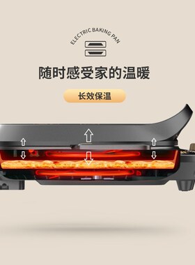 利仁智能控温面加热拆盘加深烤盘附防烫把手合一煎烤