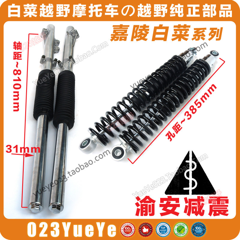 白菜前后减器越野嘉陵白菜越野摩车 渝安减器
