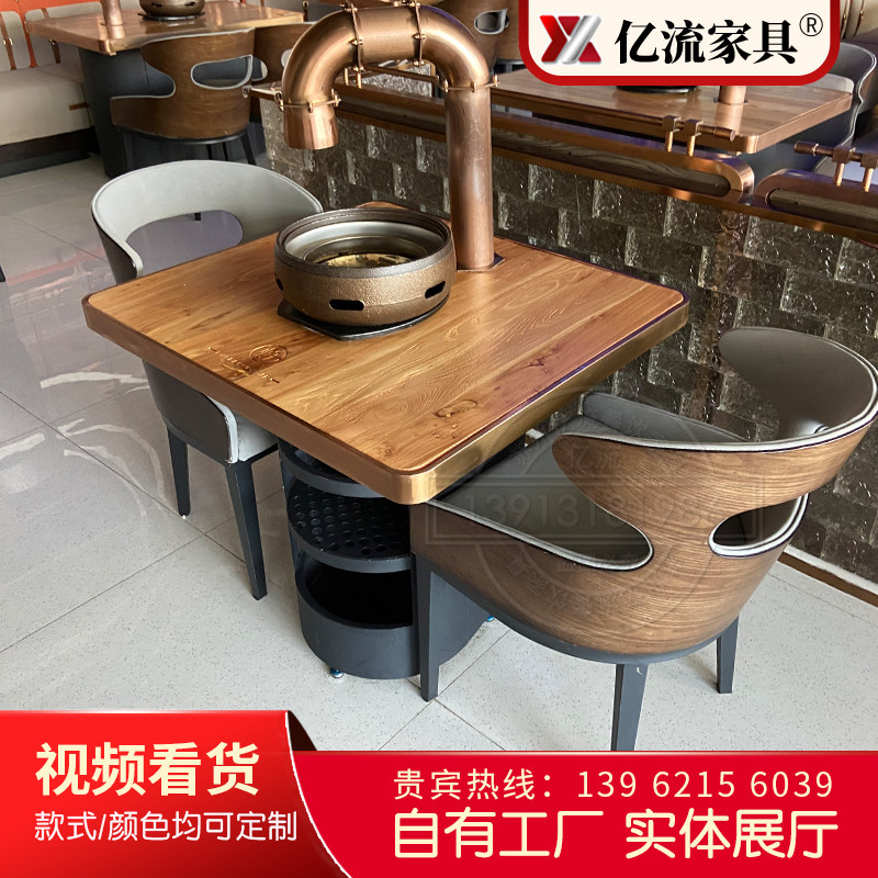 下烟管道烧烤桌无烟炭火自助无烟韩式烤肉店桌椅老榆木火锅桌椅