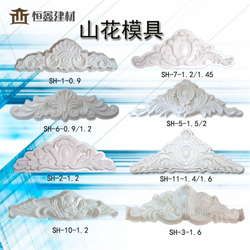 山模具欧式别墅房子外墙装饰水泥门头角墙浮雕墙板模型