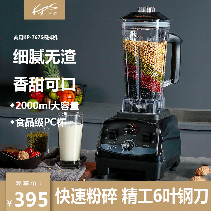 祈和现磨豆浆商用早餐店大容量无渣料理 定时豆浆
