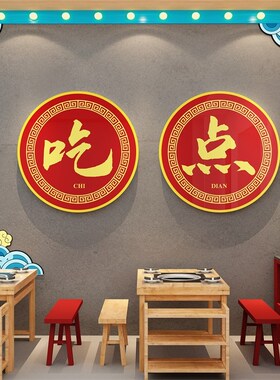 熟食店卤味字广告纸装饰布置创意小吃饭店餐饮鸭货凉菜设计