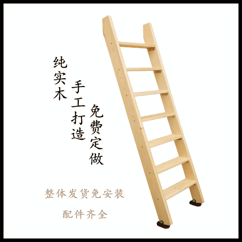 实木上下铺床梯木质子母床爬梯儿童床小木梯整体扶手床上直梯