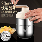 刨冰手动小型雹冰摆摊手摇破冰制冰沙绵绵冰碎冰