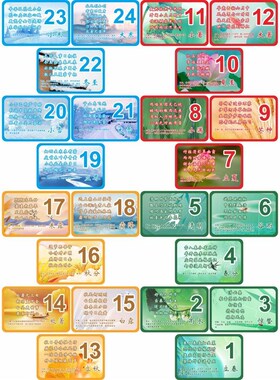 节气跳房子地游戏幼儿园学校格子校园游乐场课间十分钟移除