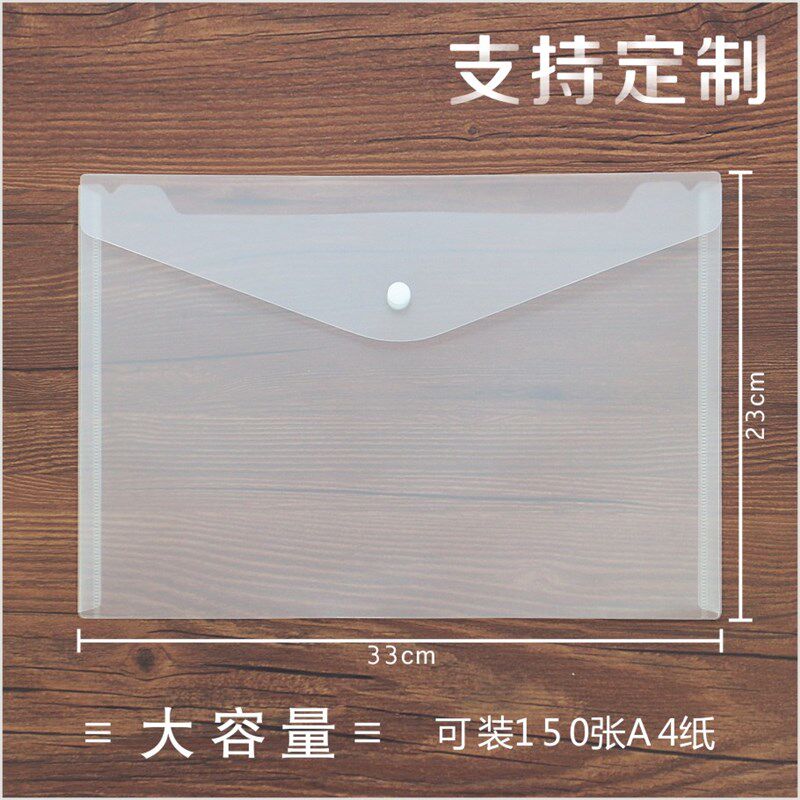 按扣袋白色亮面磨砂促销价文件袋纽扣袋
