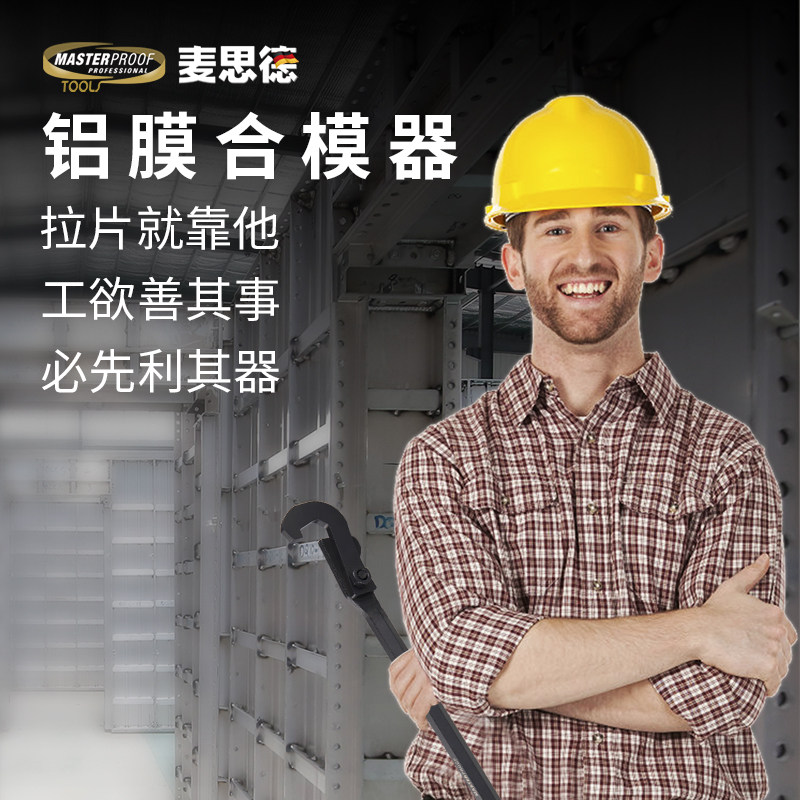 麦思德钳工锤铝膜锤钣金工具撬棍合模器一体锻造小铁锤子榔头