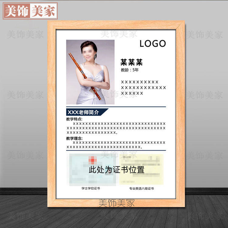 挂画装饰画舞蹈学校教室墙壁画艺术物音乐培训中心教师简介