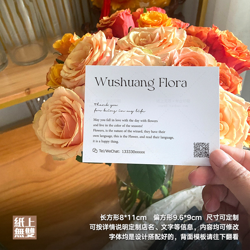 店卡片文字卡片印刷养护卡贺卡留言卡制作烘焙售后卡
