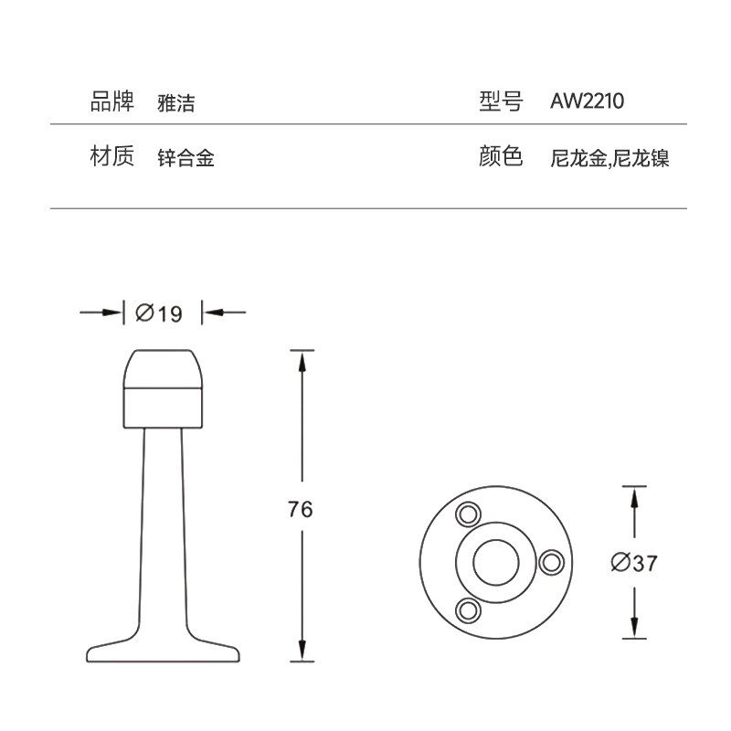 雅洁门用五金 塔形门顶 塔形门挡 门阻 防撞门顶