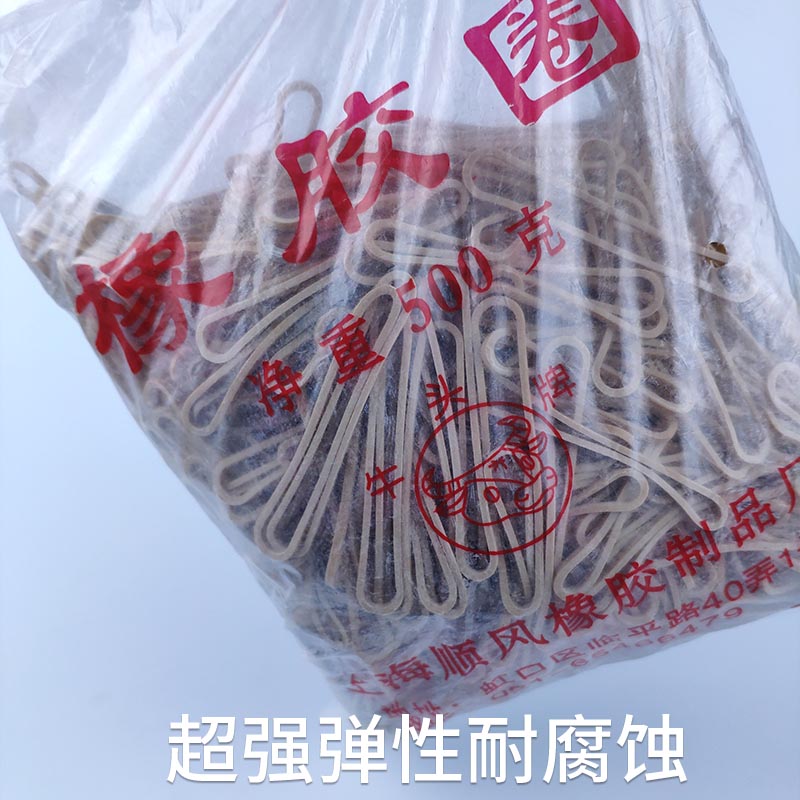 组培用上海牛头牌皮筋 耐温压 橡胶圈 牛皮筋 乳胶圈