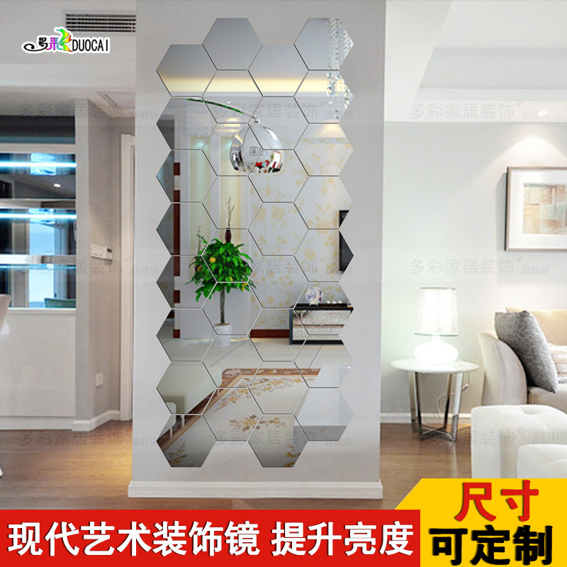 立体镜面墙六边形镜子自粘客厅背景墙居饰现代