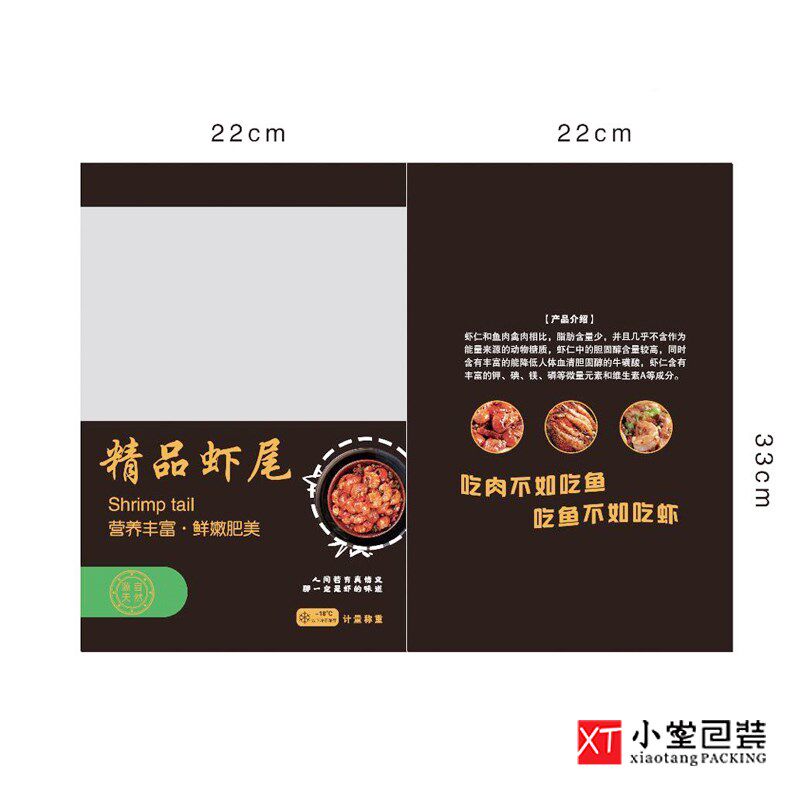 龙虾尾包装袋冻货海鲜冻品海味光面包装食品袋二个尺