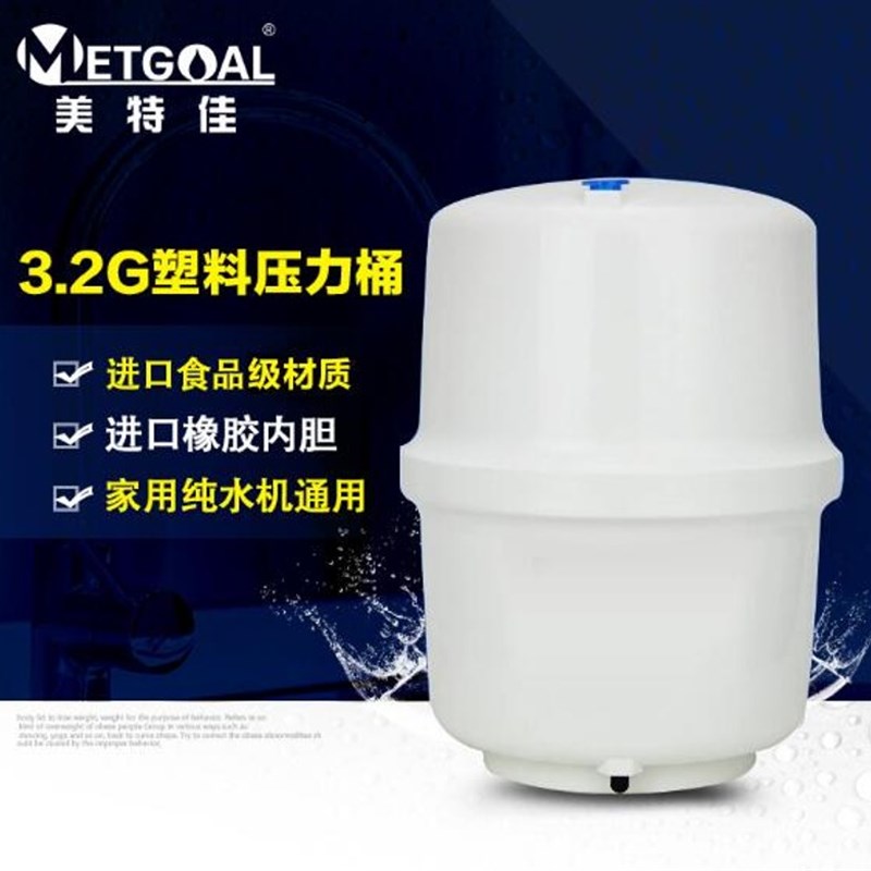 美特佳压力桶 净水纯水储力罐