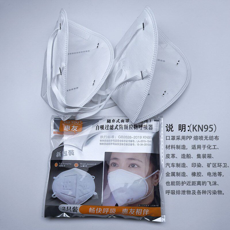 惠友式口罩口罩防颗粒物劳保口罩精美彩色只盒