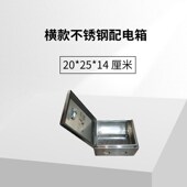 厘米防尘防水 配电箱 横款 基业箱电箱明装