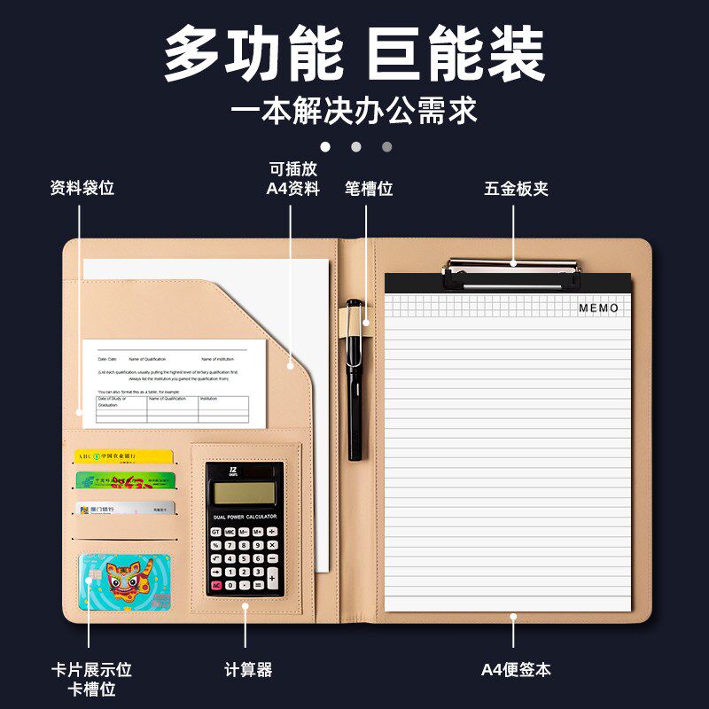 文件夹印谈判夹公文包带计算器商务销售夹垫板合同夹签约本写字板