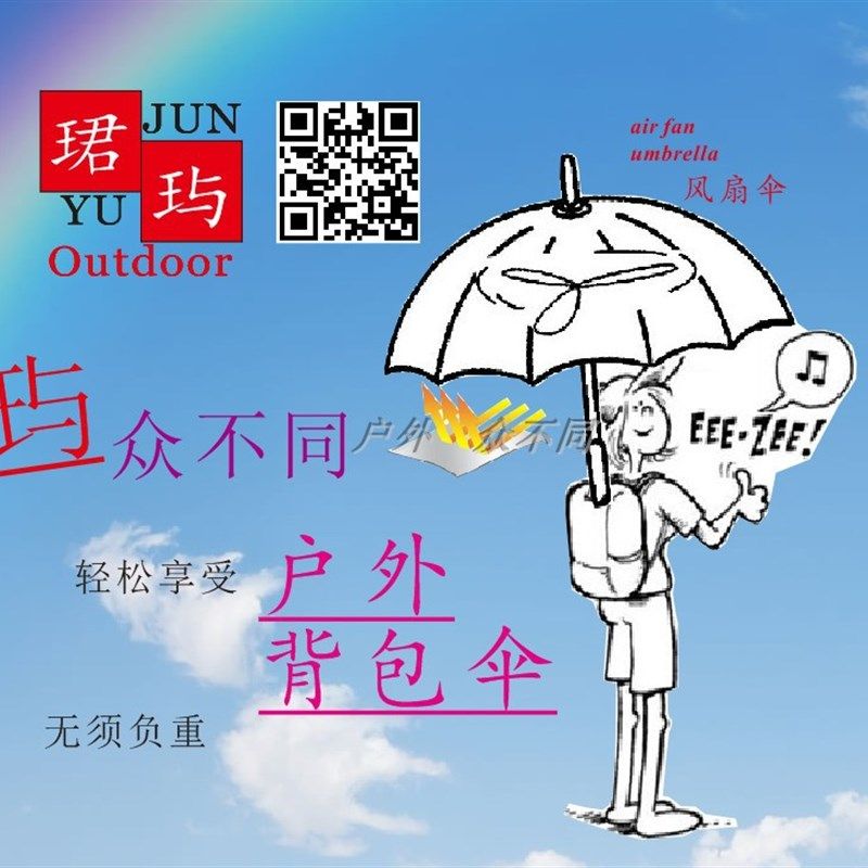 免持背包摄影伞超大遮阳采茶伞折弯背式懒伞防紫外透气抗风